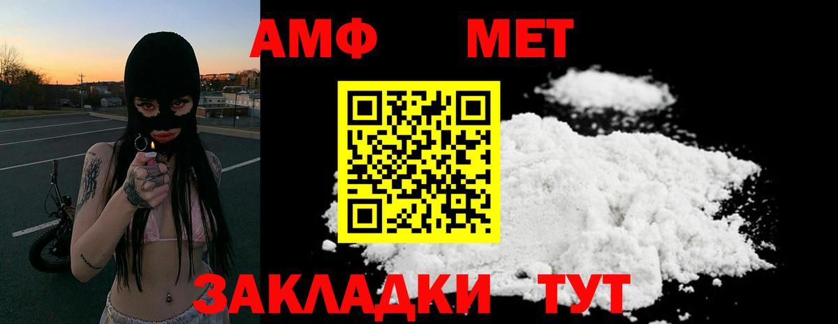 АМФ Розовый Рубцовск
