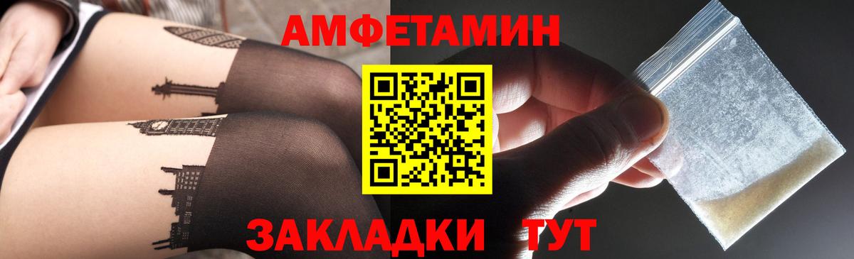 АМФ  АМФЕТАМИН 98%  Вход с VPN  Рубцовск  АМФЕТАМИН 