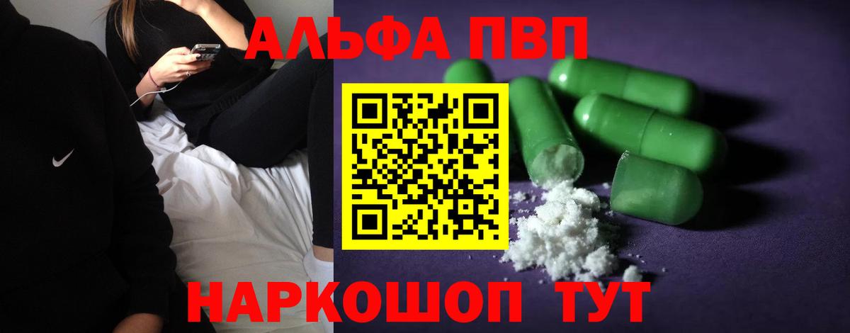 Меф МЯУ МЯУ   Каннабис  Вход с VPN  КОКАИН  Рубцовск  Гашиш 