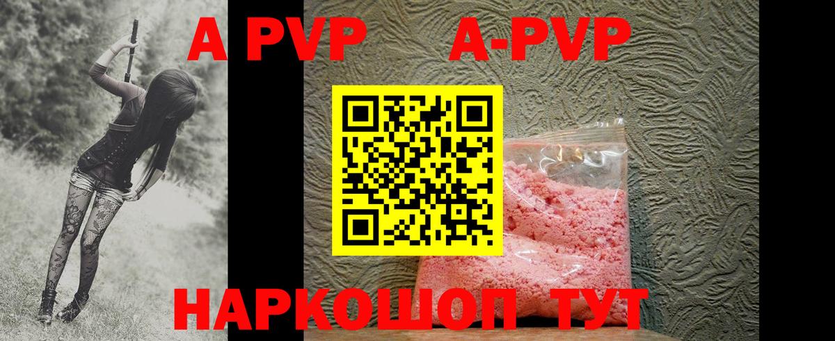 Alpha PVP VHQ Рубцовск