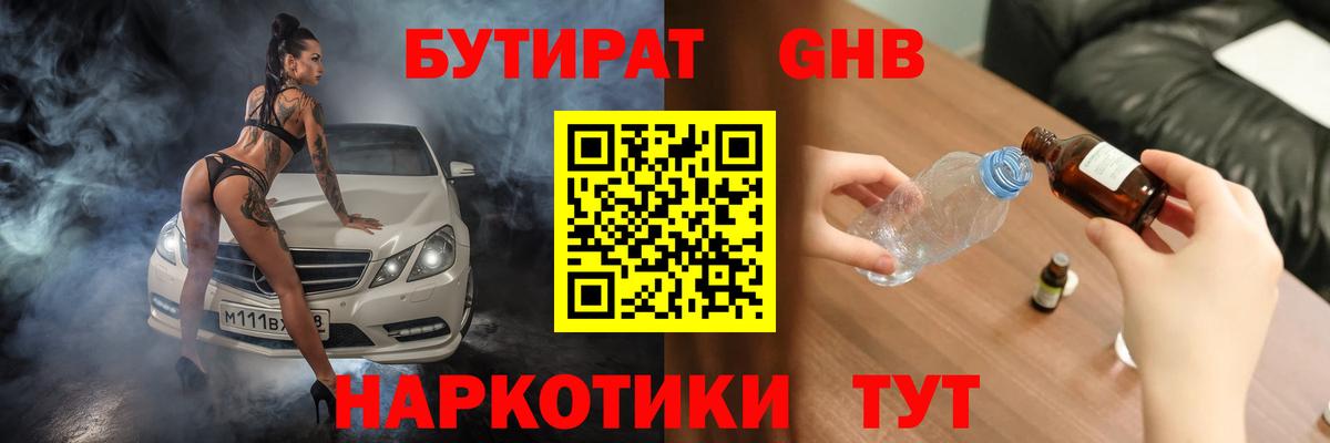 Рубцовск  Бутират оксана  Вход с VPN 