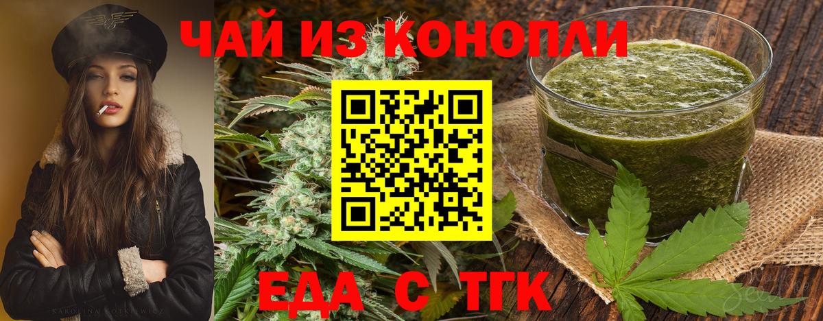 Печенье с ТГК конопля  Вход с VPN  Рубцовск 