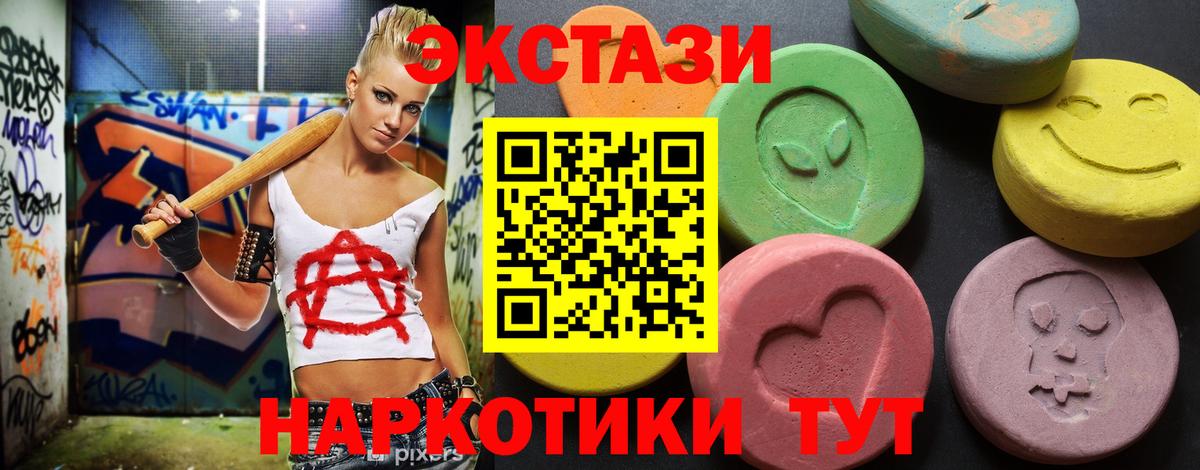 Экстази 280 MDMA  ЭКСТАЗИ  Рубцовск  Ecstasy 280мг  Вход с VPN 
