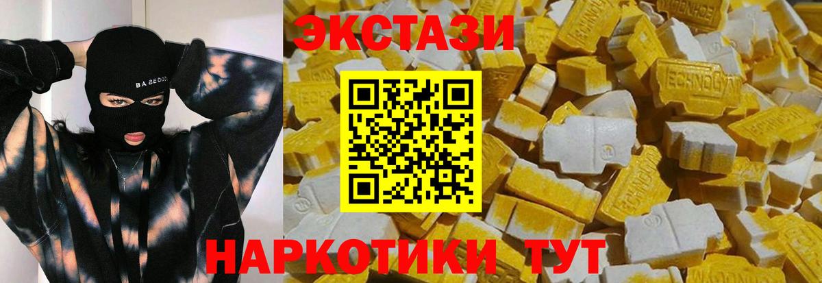 ЭКСТАЗИ mix Рубцовск
