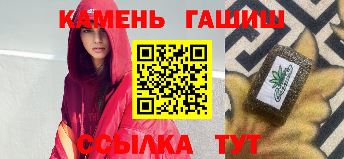 ГАШИШ Cannabis Рубцовск
