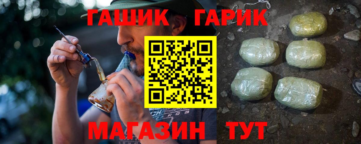 Рубцовск  ГАШИШ убойный  Вход с VPN  Гашиш гашик 