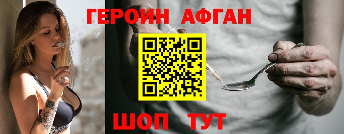 Героин гречка Рубцовск