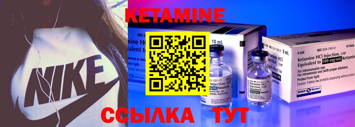 КЕТАМИН ketamine Рубцовск