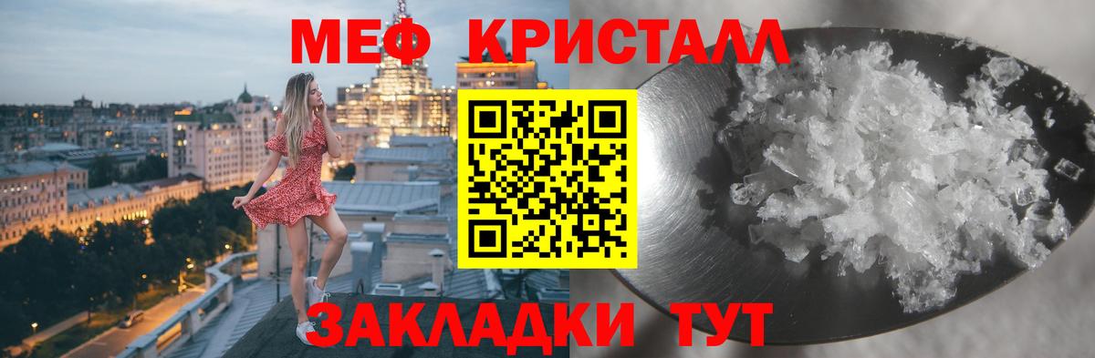 Меф мяу мяу кристаллы Рубцовск