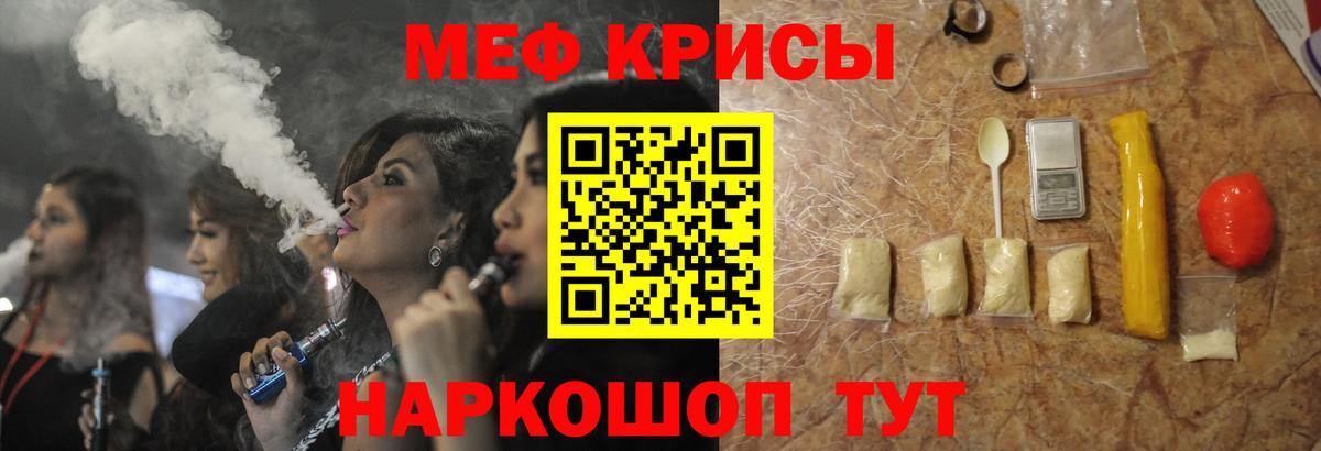 Мефедрон VHQ  Вход с VPN  МЯУ-МЯУ  МЯУ-МЯУ кристаллы  Рубцовск 