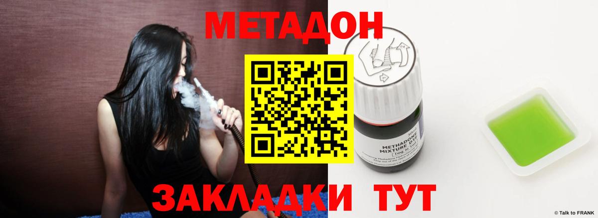 Метадон VHQ  Метадон кристалл  Вход с VPN  маркетплейс телеграм  Рубцовск 