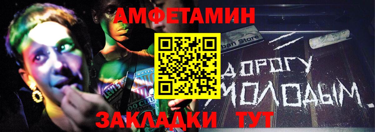 Первитин Methamphetamine  Вход с VPN  Первитин Methamphetamine  Рубцовск 