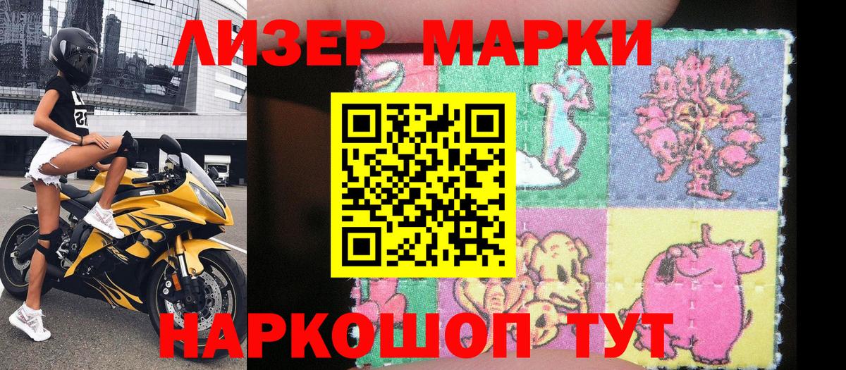 Рубцовск  Марки N-bome  Вход с VPN  Марки 25I-NBOMe 1,8мг 