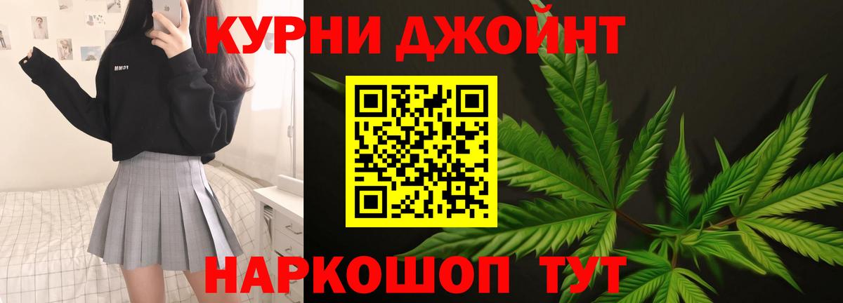 Конопля White Widow Рубцовск