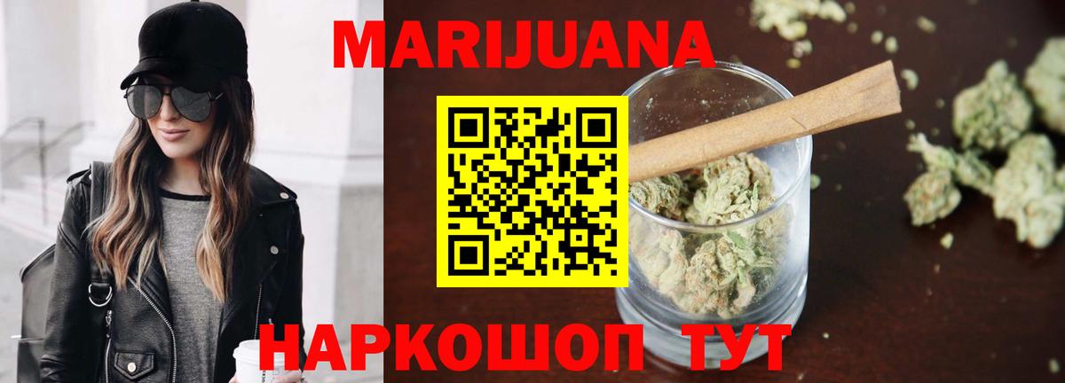 Бошки Шишки Рубцовск