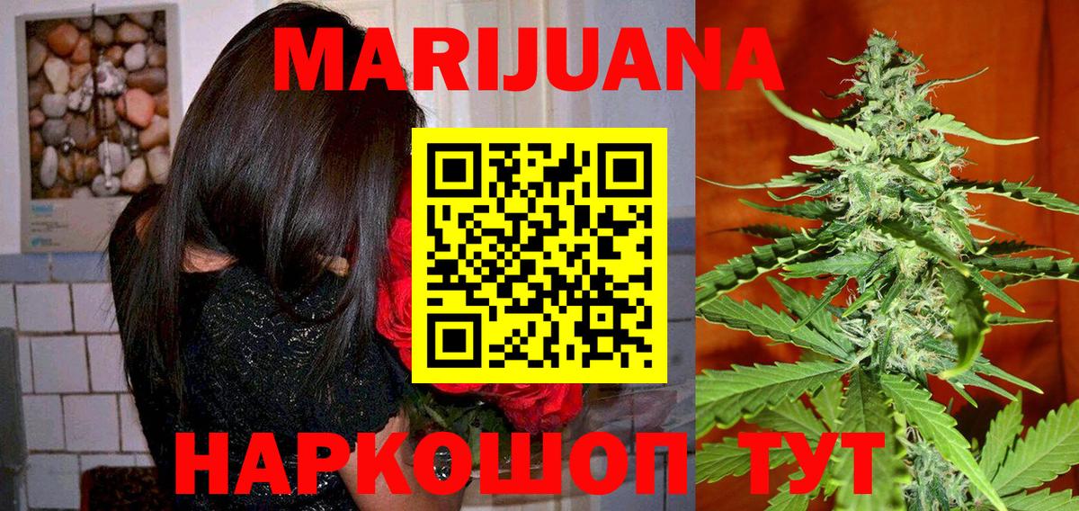 Рубцовск  МАРИХУАНА MAZAR  МАРИХУАНА ГИДРОПОН  МАРИХУАНА Ganja  Марихуана ГИДРОПОН  Вход с VPN 